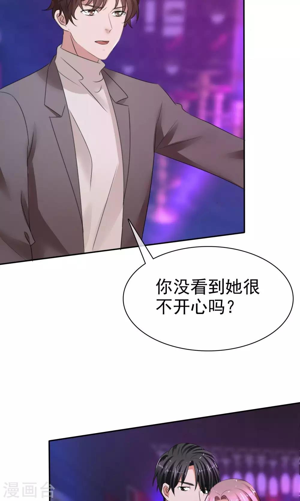 第38话 这么怕我吗？