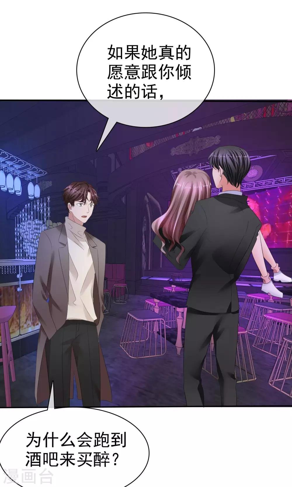 第38话 这么怕我吗？