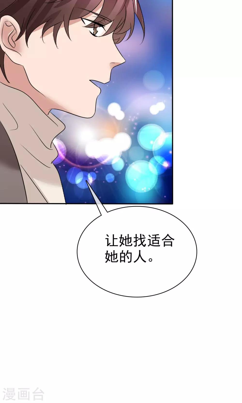 第38话 这么怕我吗？