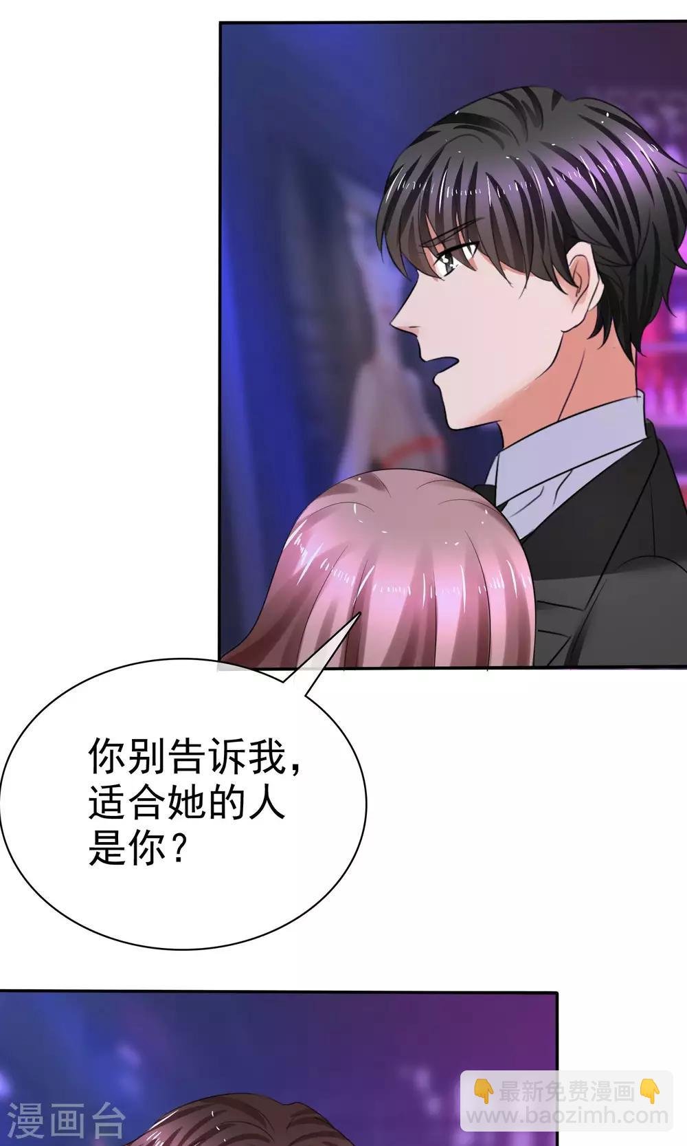 第38话 这么怕我吗？