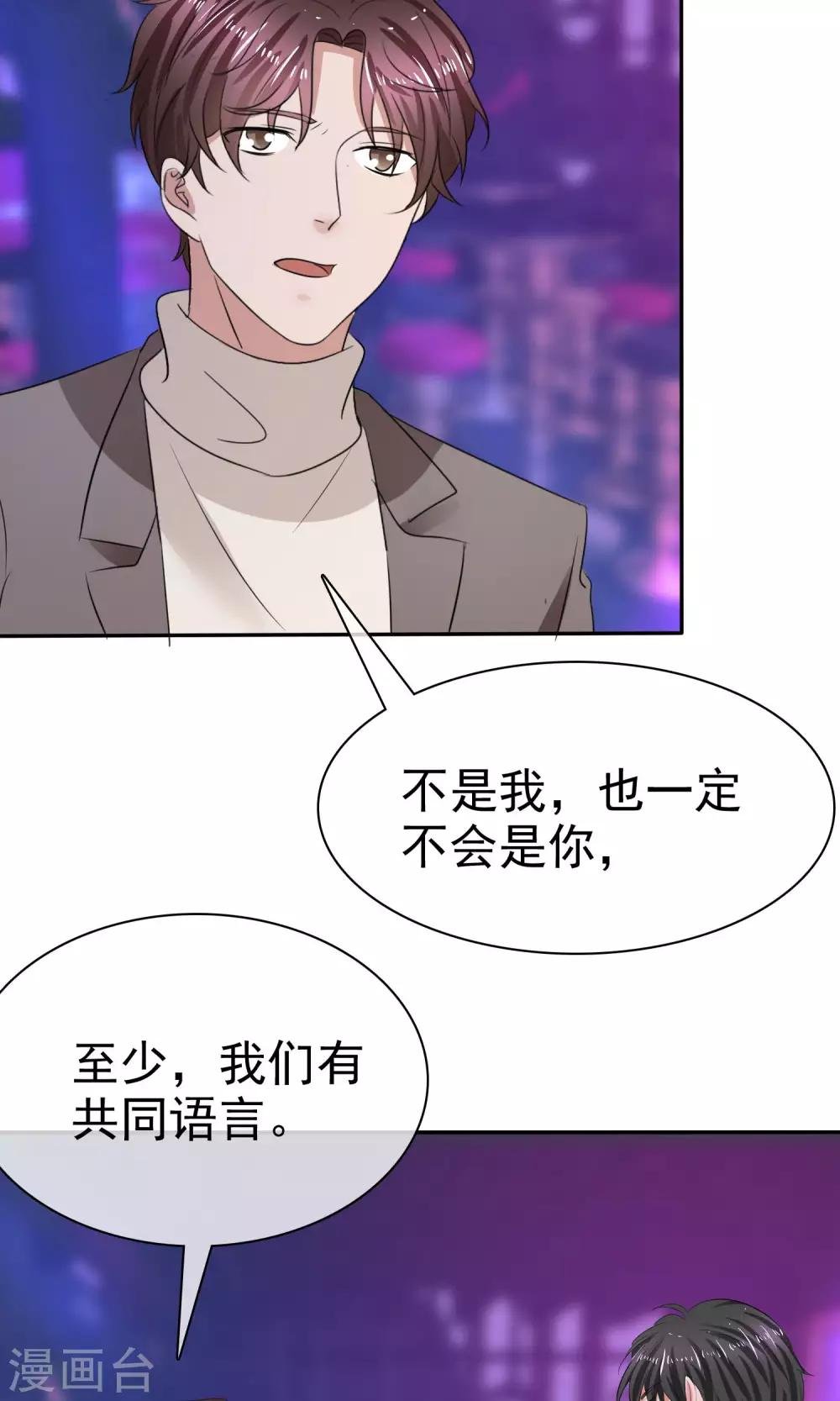 第38话 这么怕我吗？