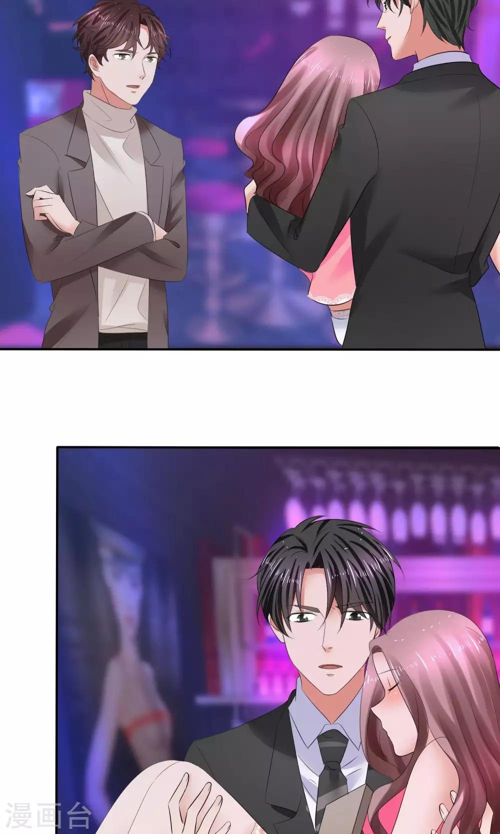 第38话 这么怕我吗？