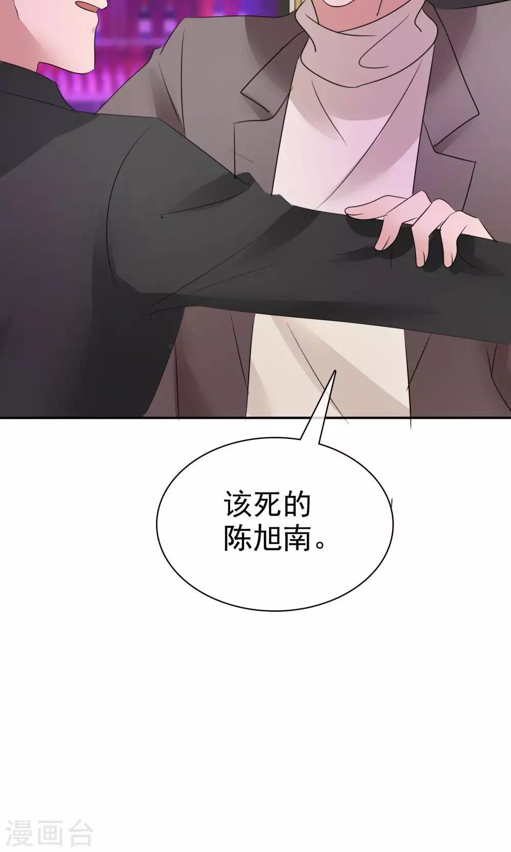 第38话 这么怕我吗？