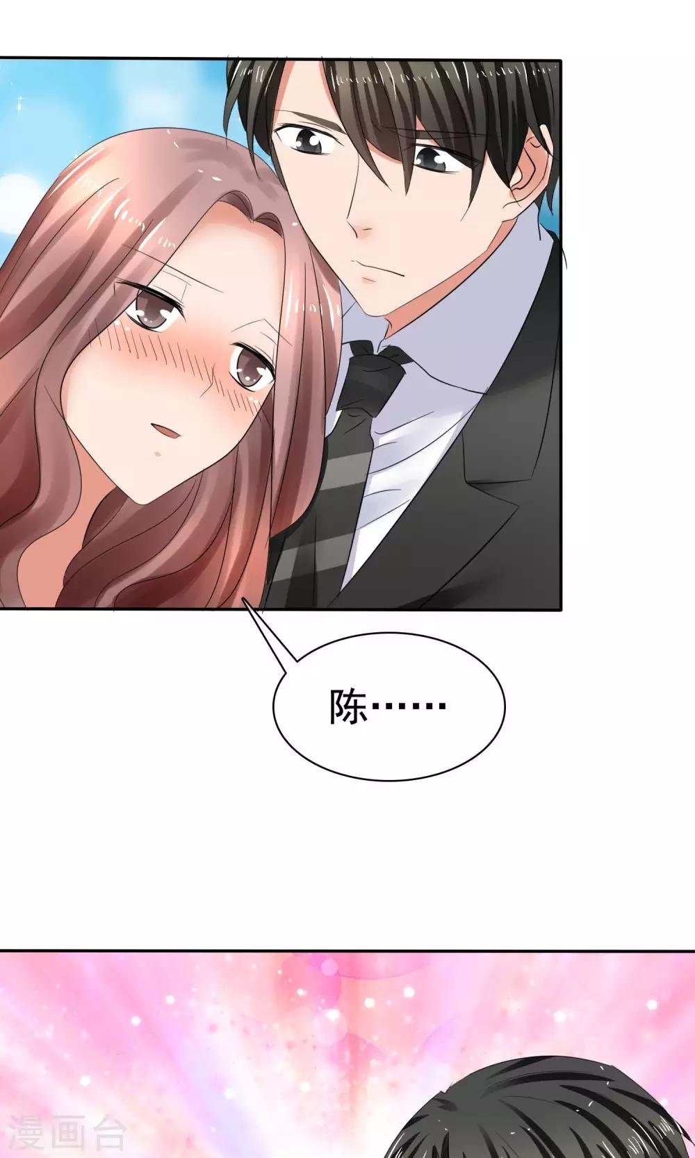 第38话 这么怕我吗？