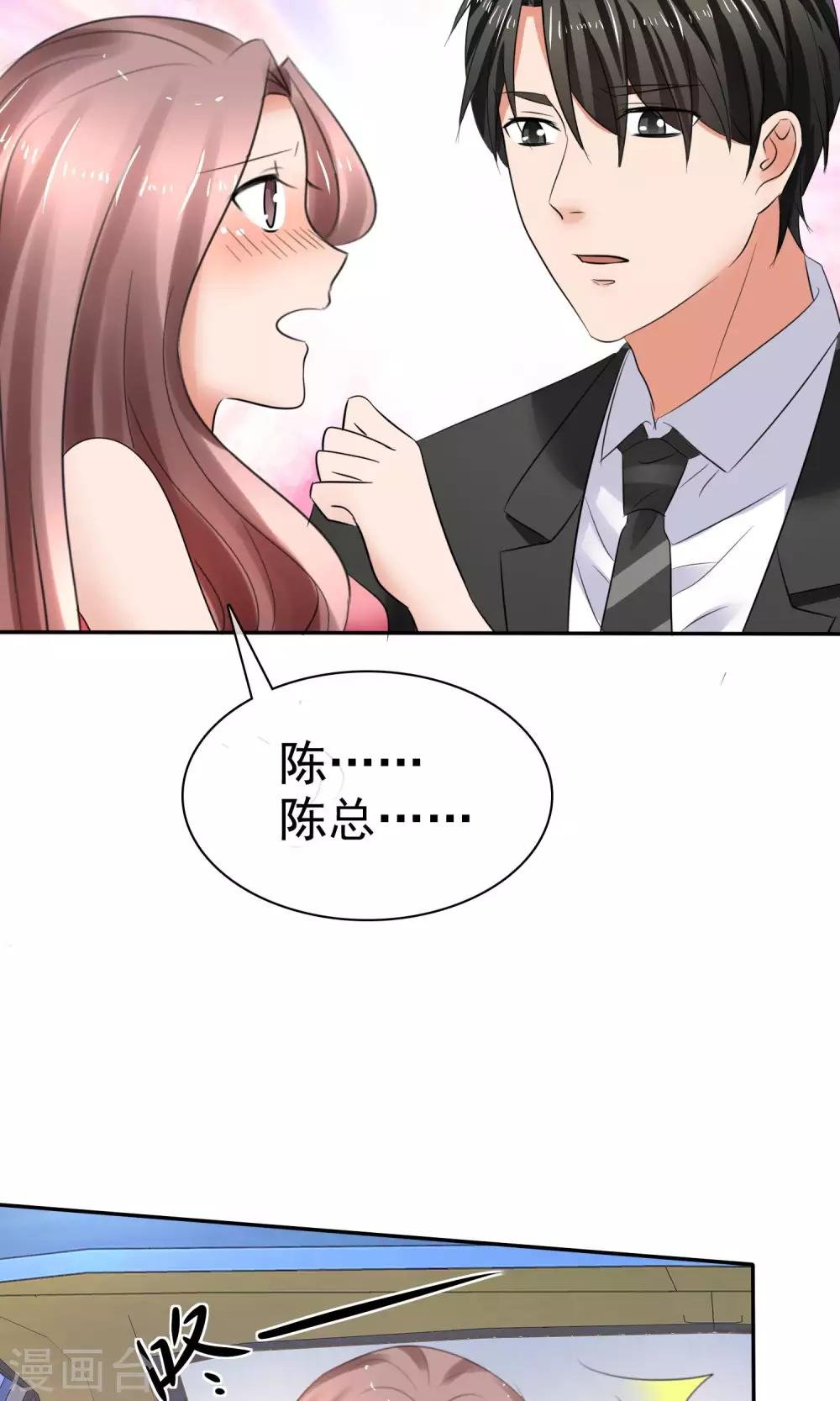 第38话 这么怕我吗？