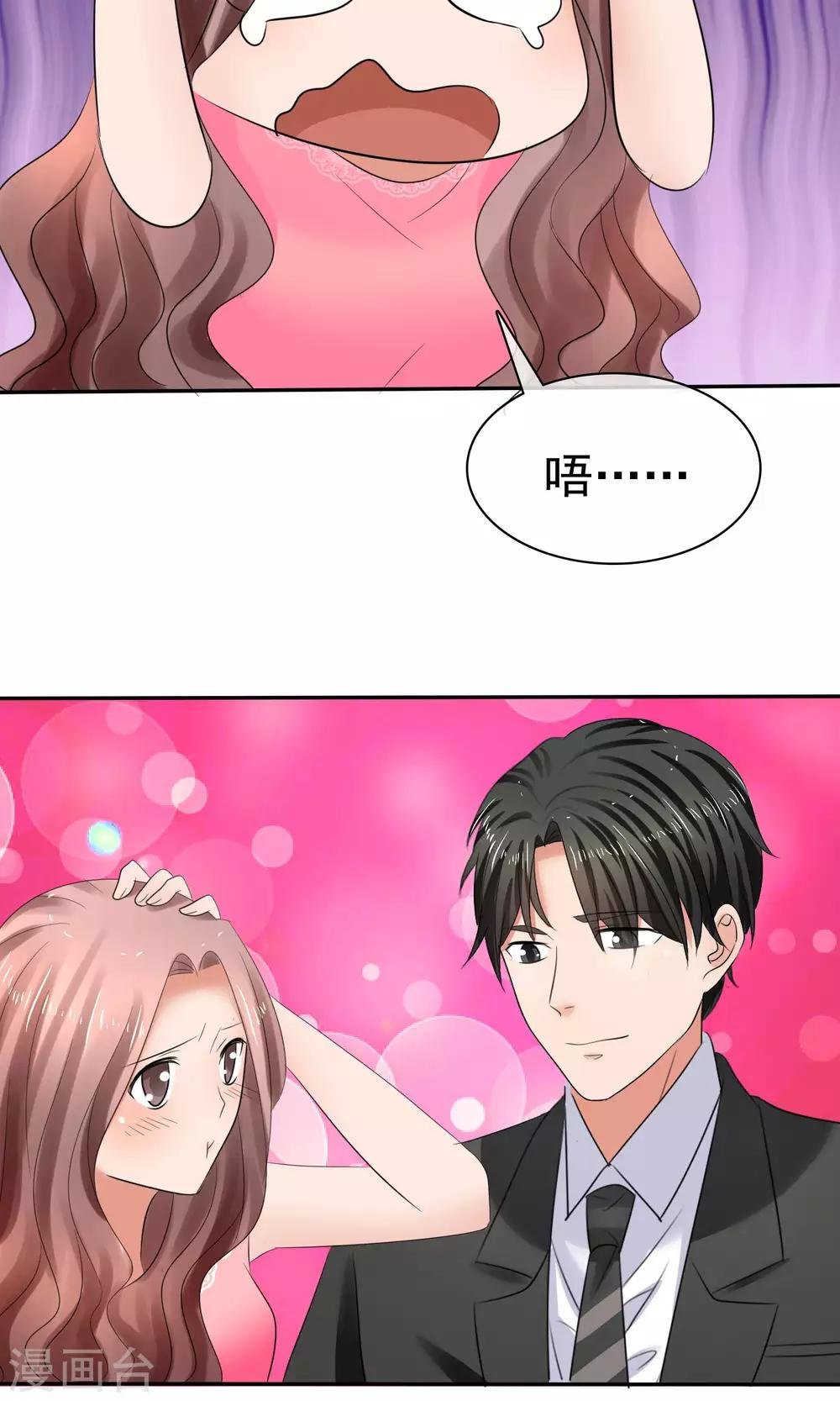 第38话 这么怕我吗？