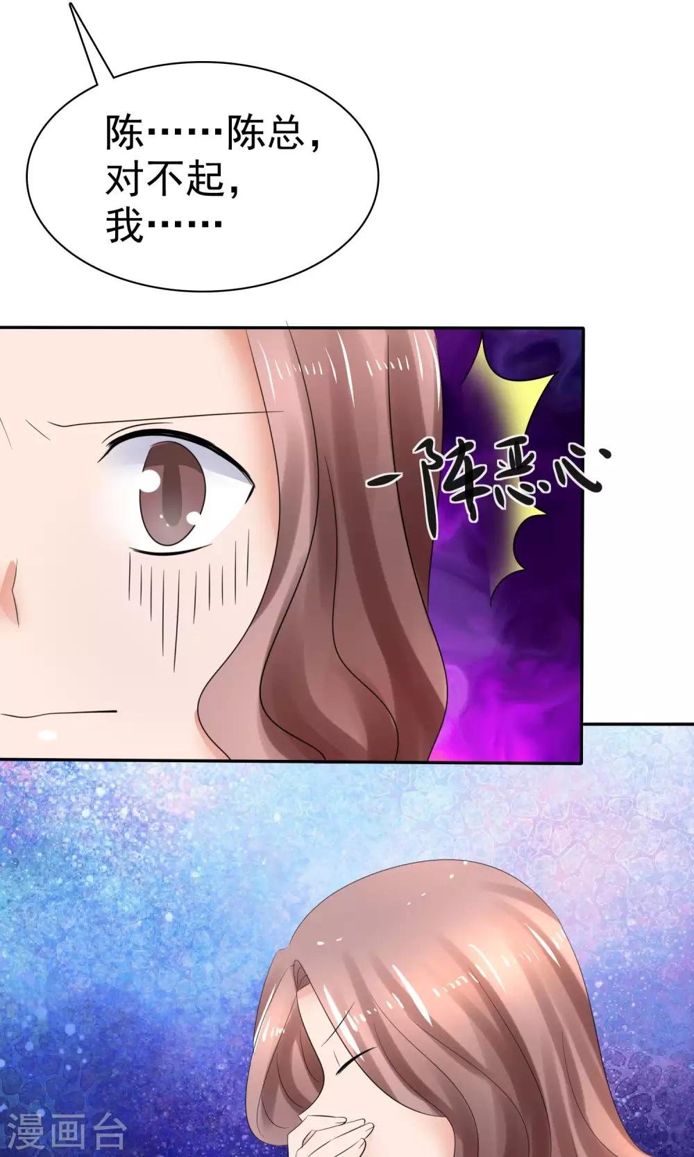 第38话 这么怕我吗？