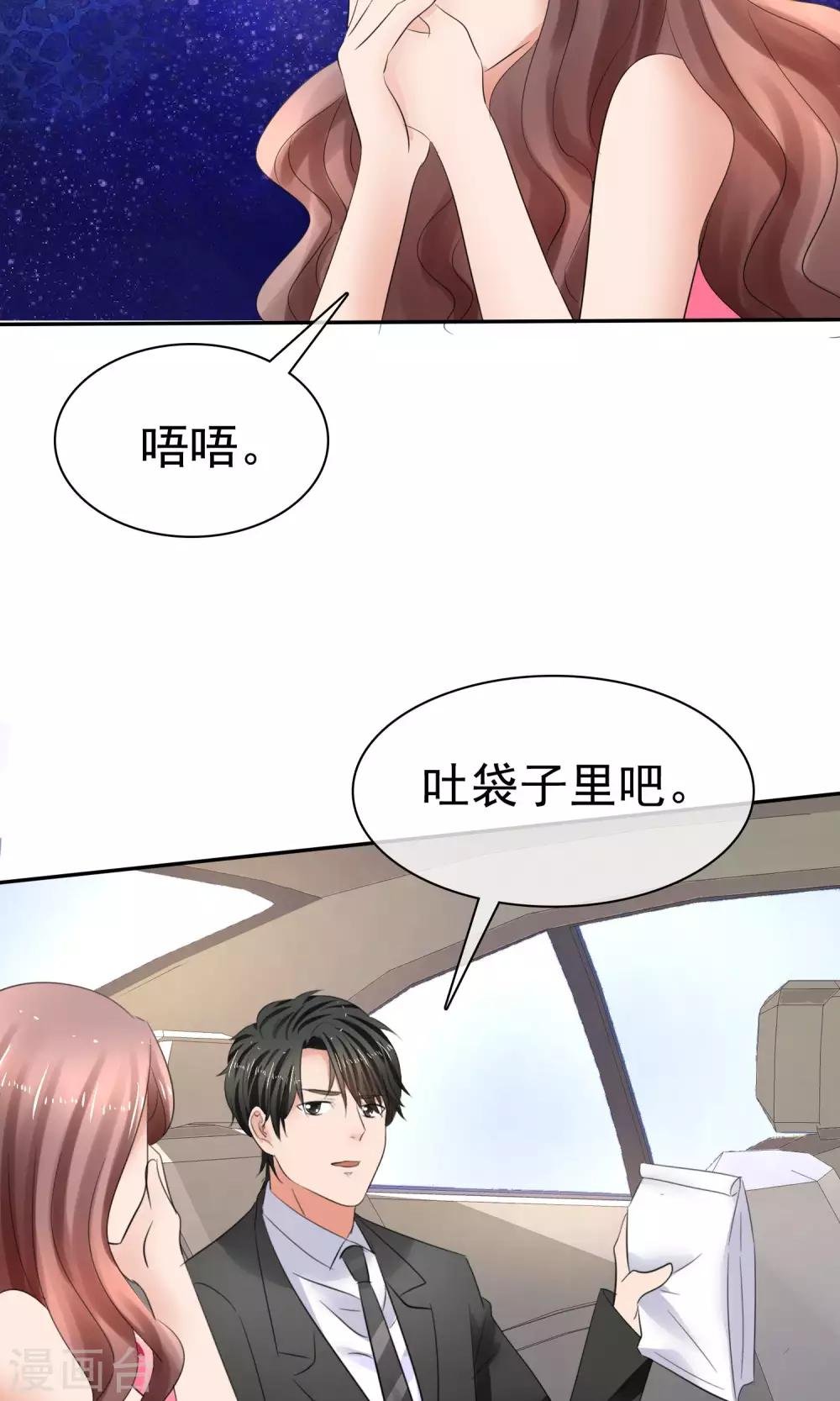 第38话 这么怕我吗？