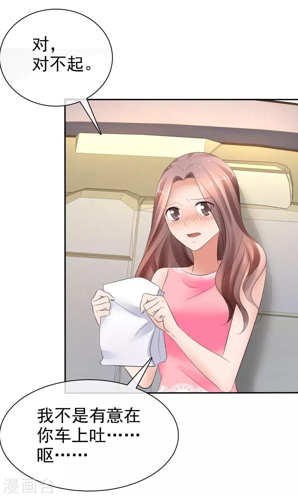 第38话 这么怕我吗？