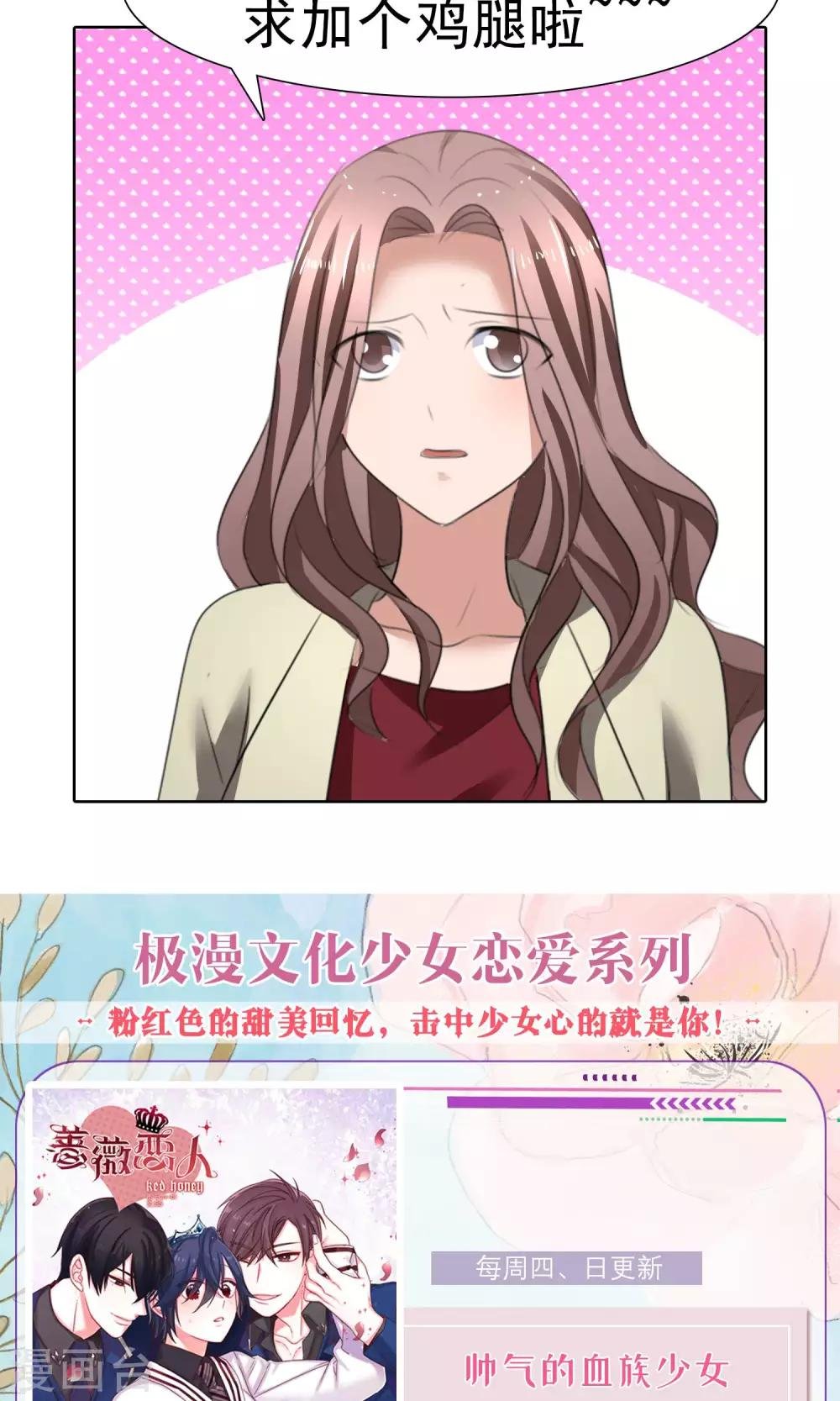 第38话 这么怕我吗？