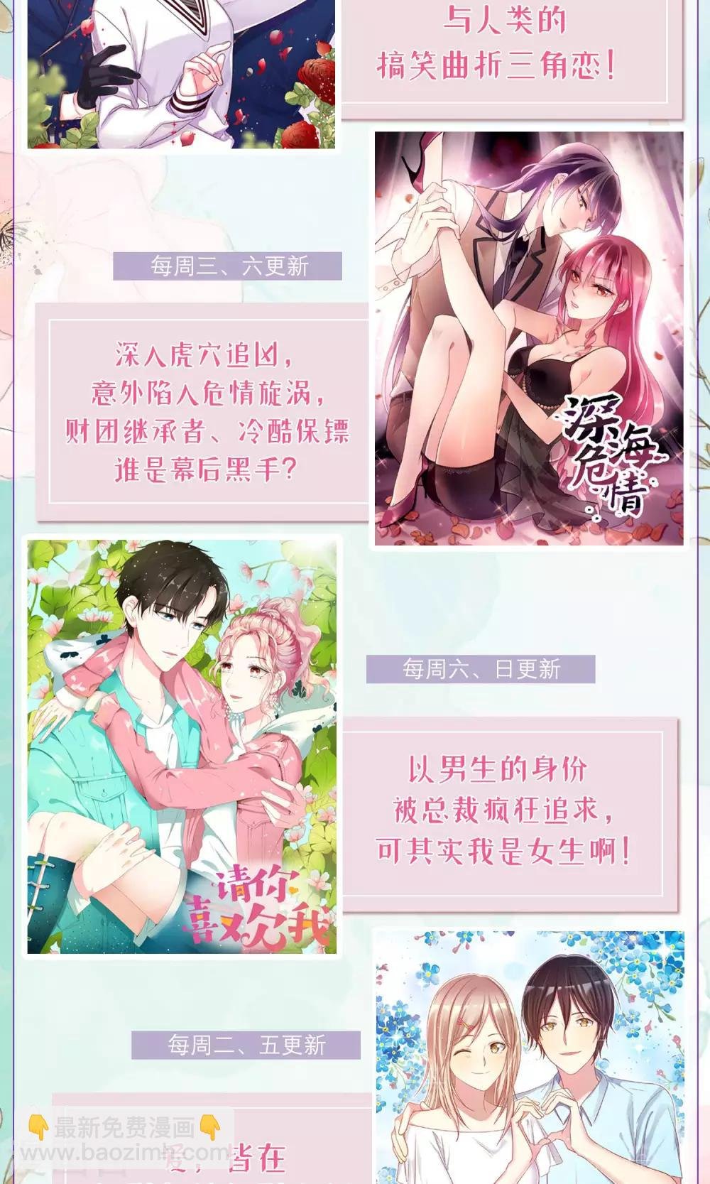 第38话 这么怕我吗？