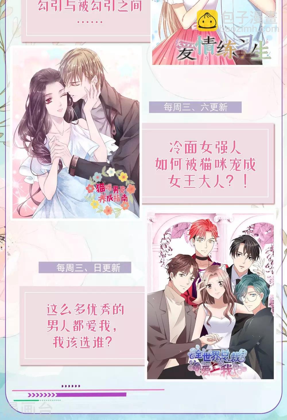 第38话 这么怕我吗？