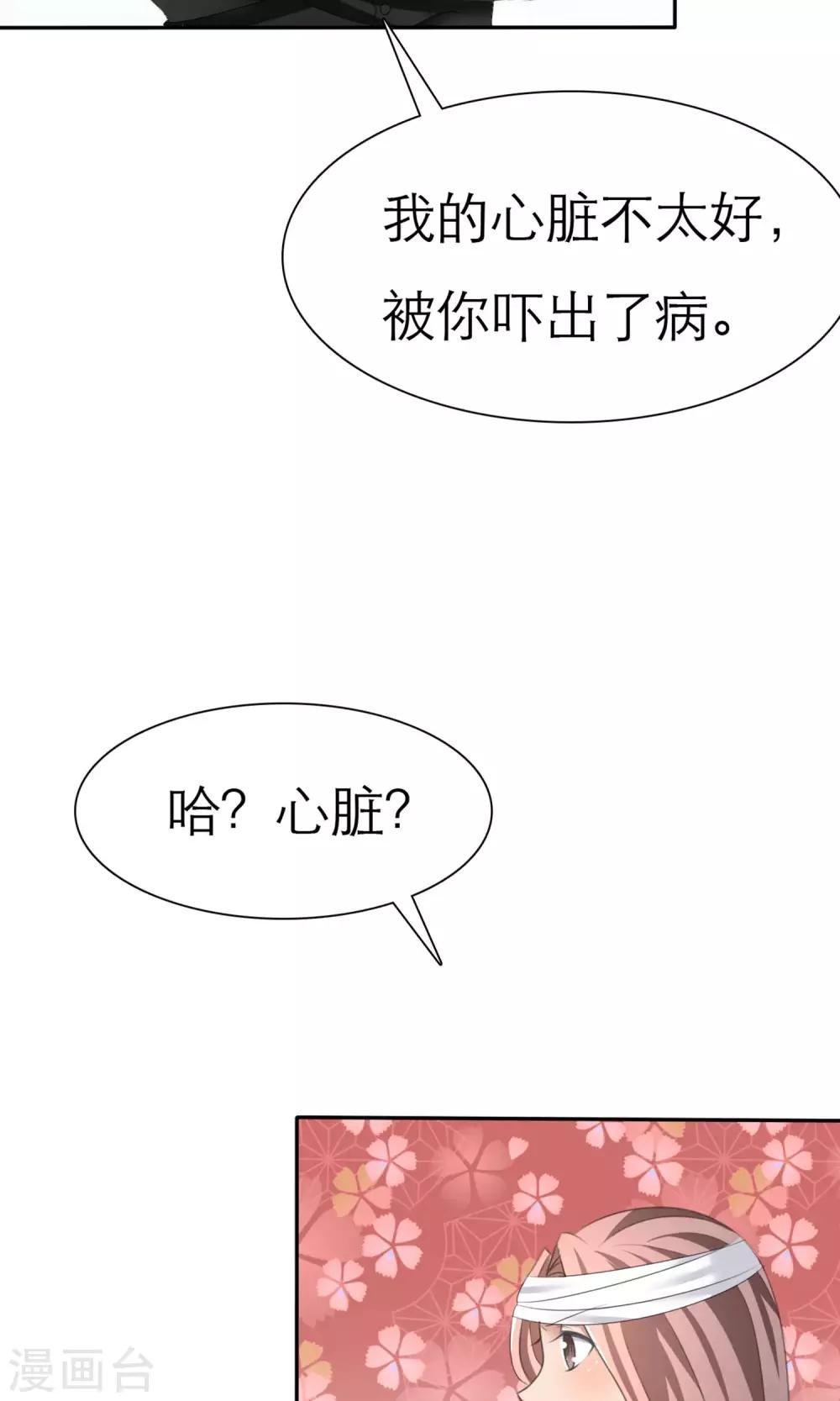 第3话 招财猫