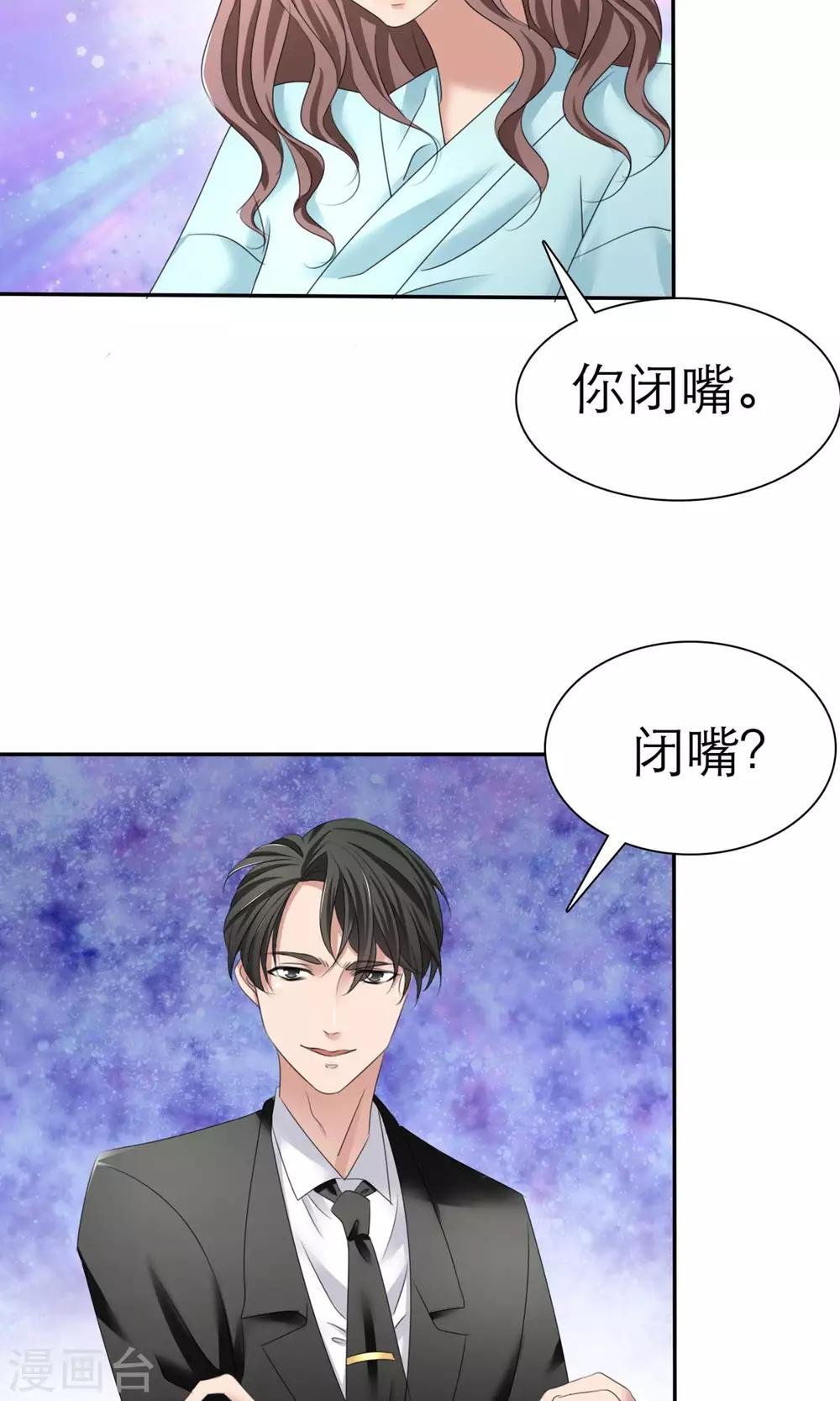 第3话 招财猫
