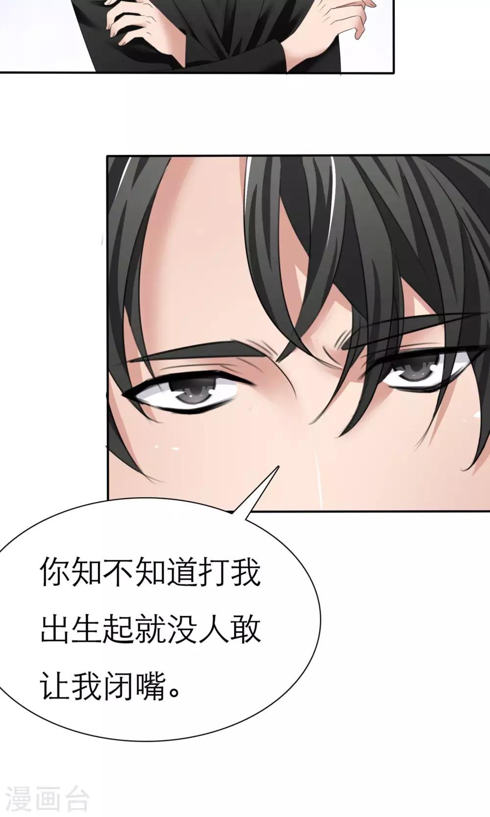 第3话 招财猫