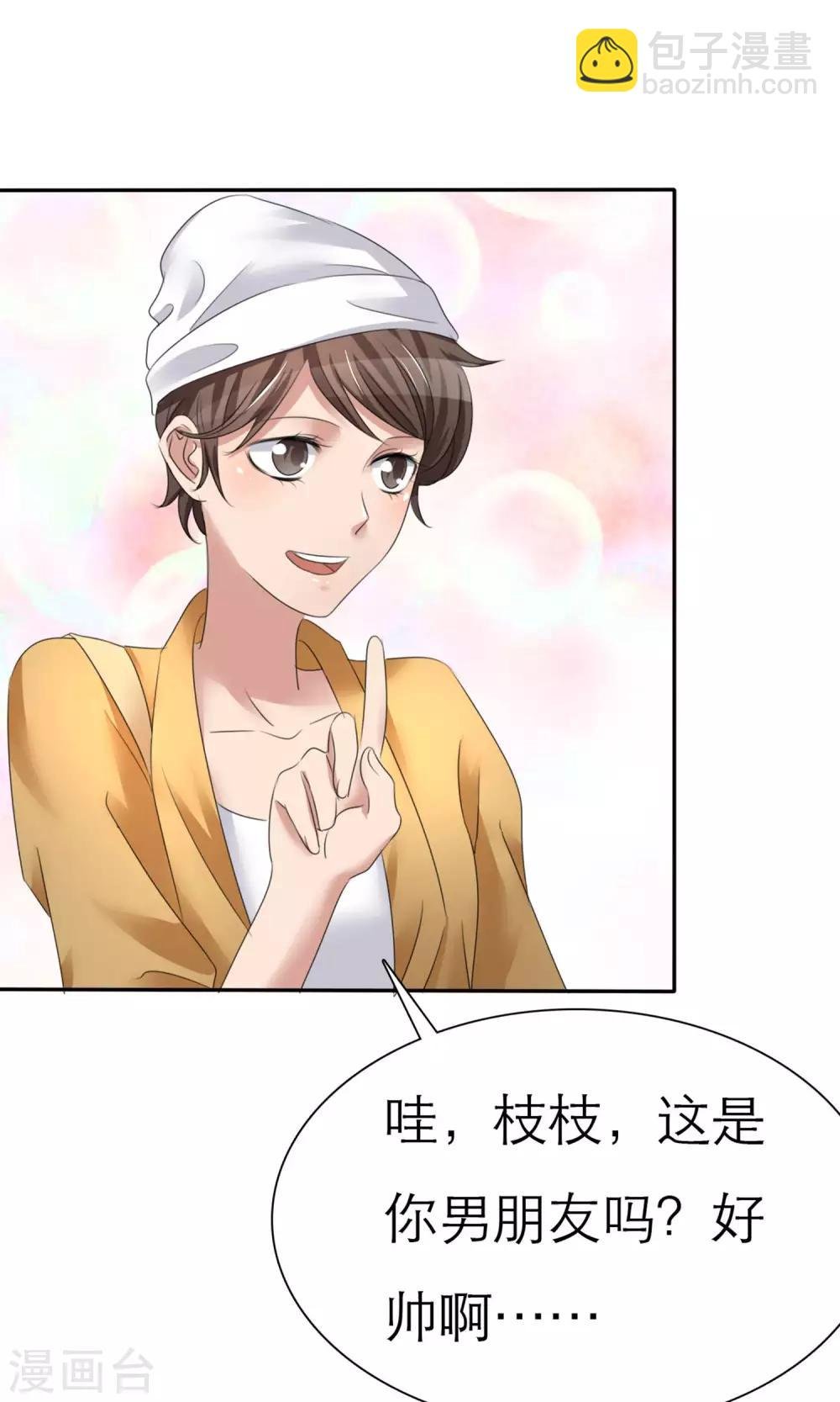 第3话 招财猫