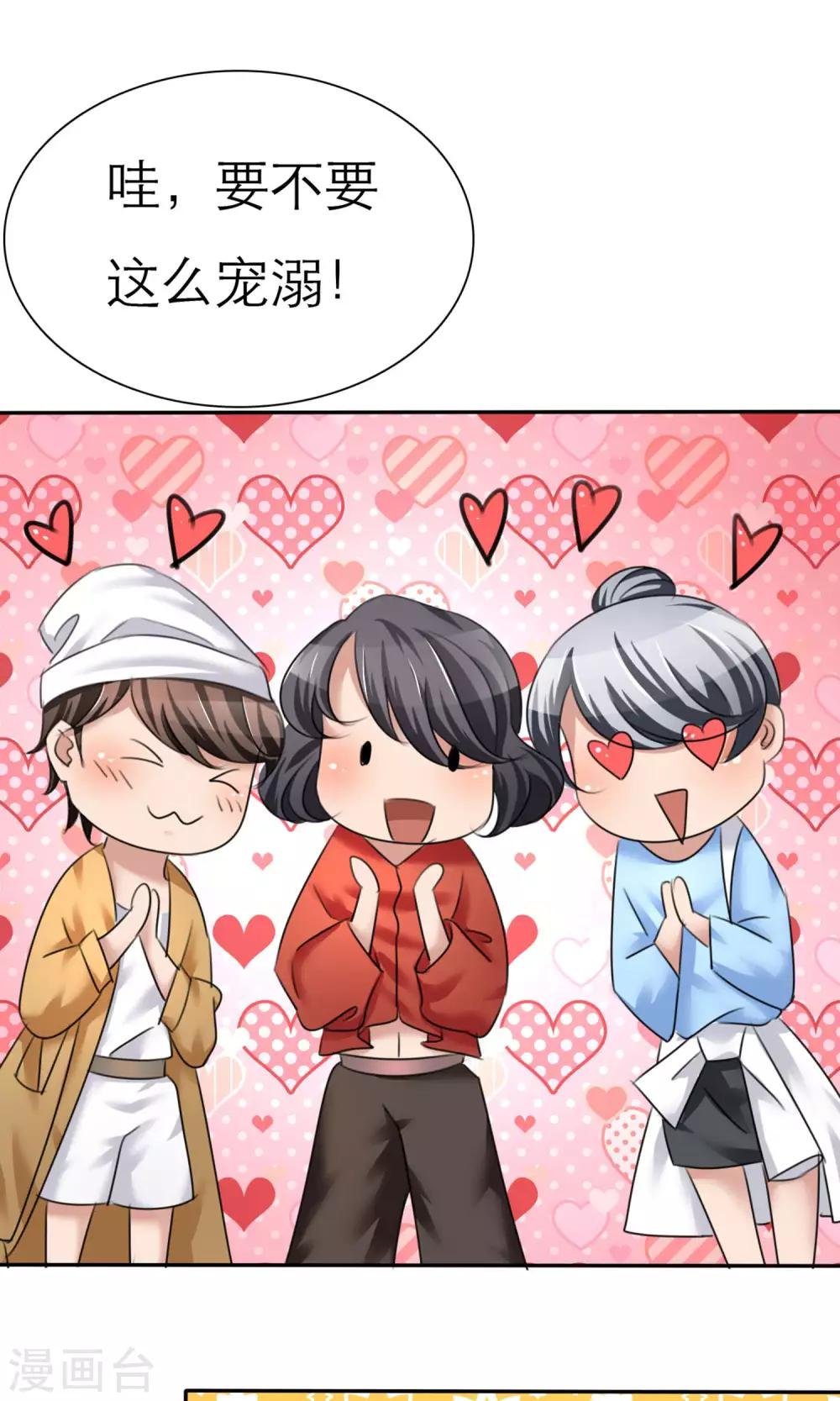 第3话 招财猫