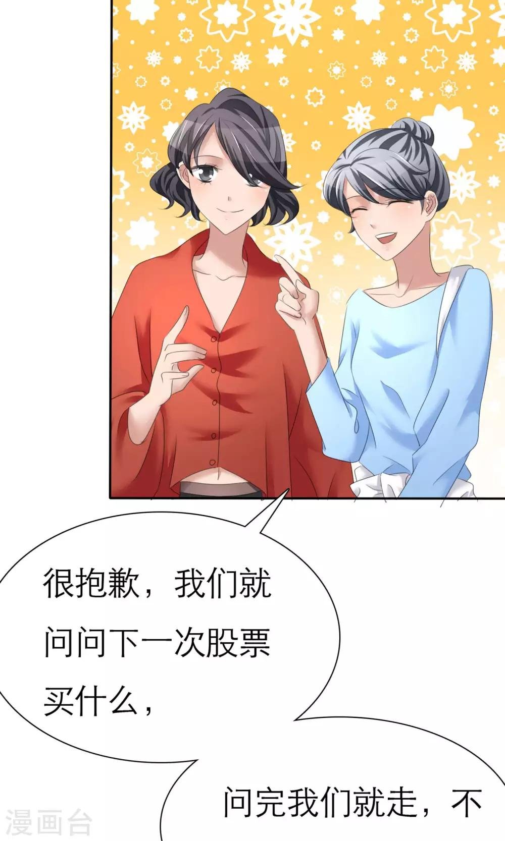 第3话 招财猫