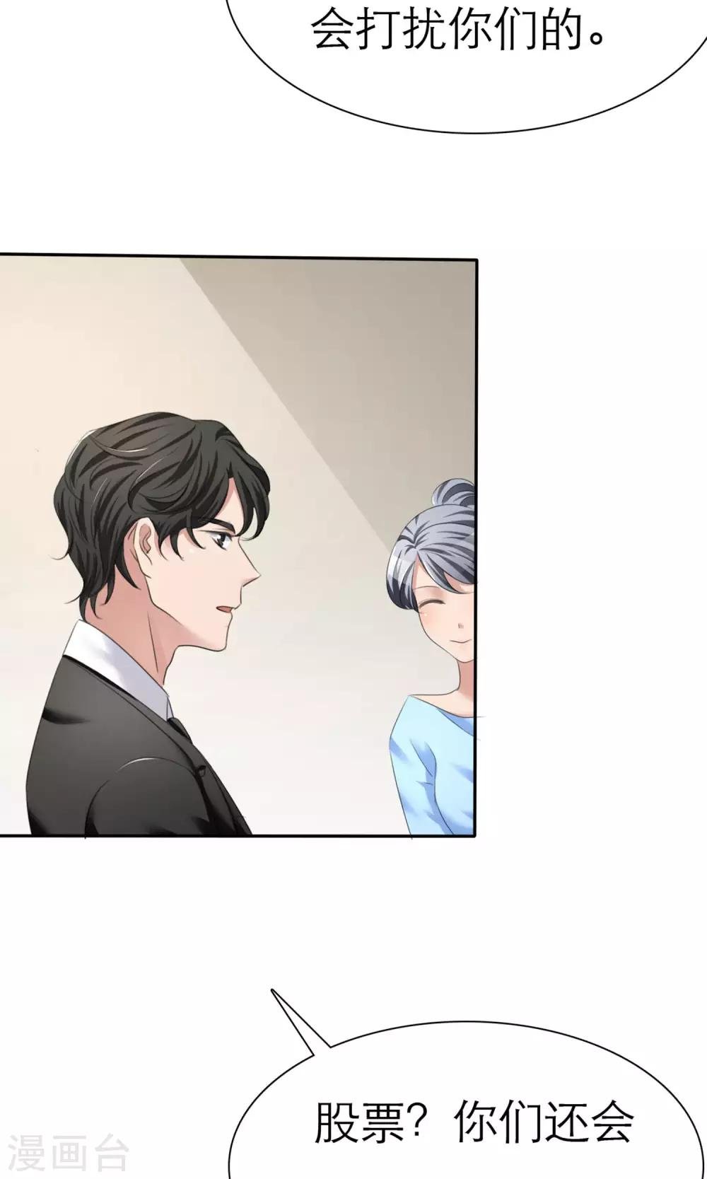 第3话 招财猫