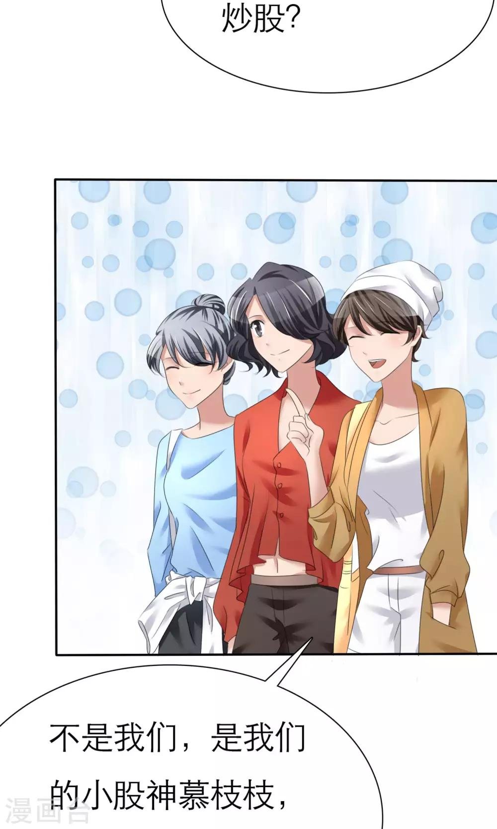 第3话 招财猫