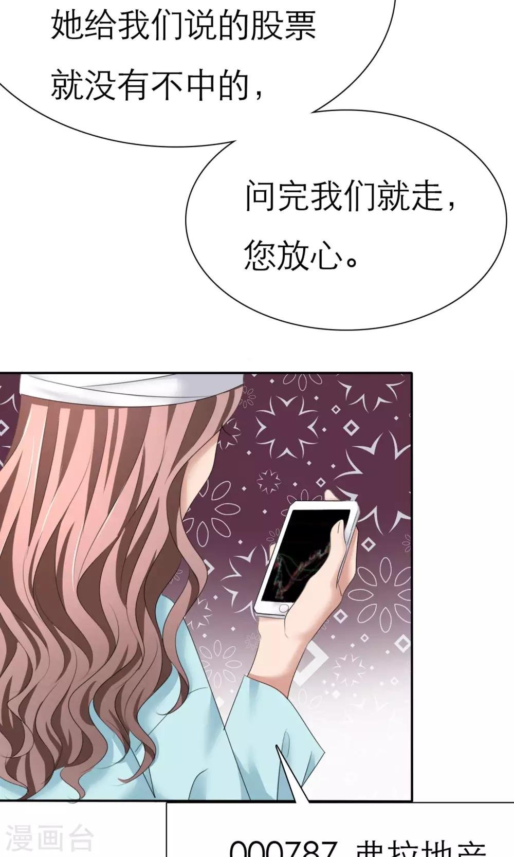 第3话 招财猫