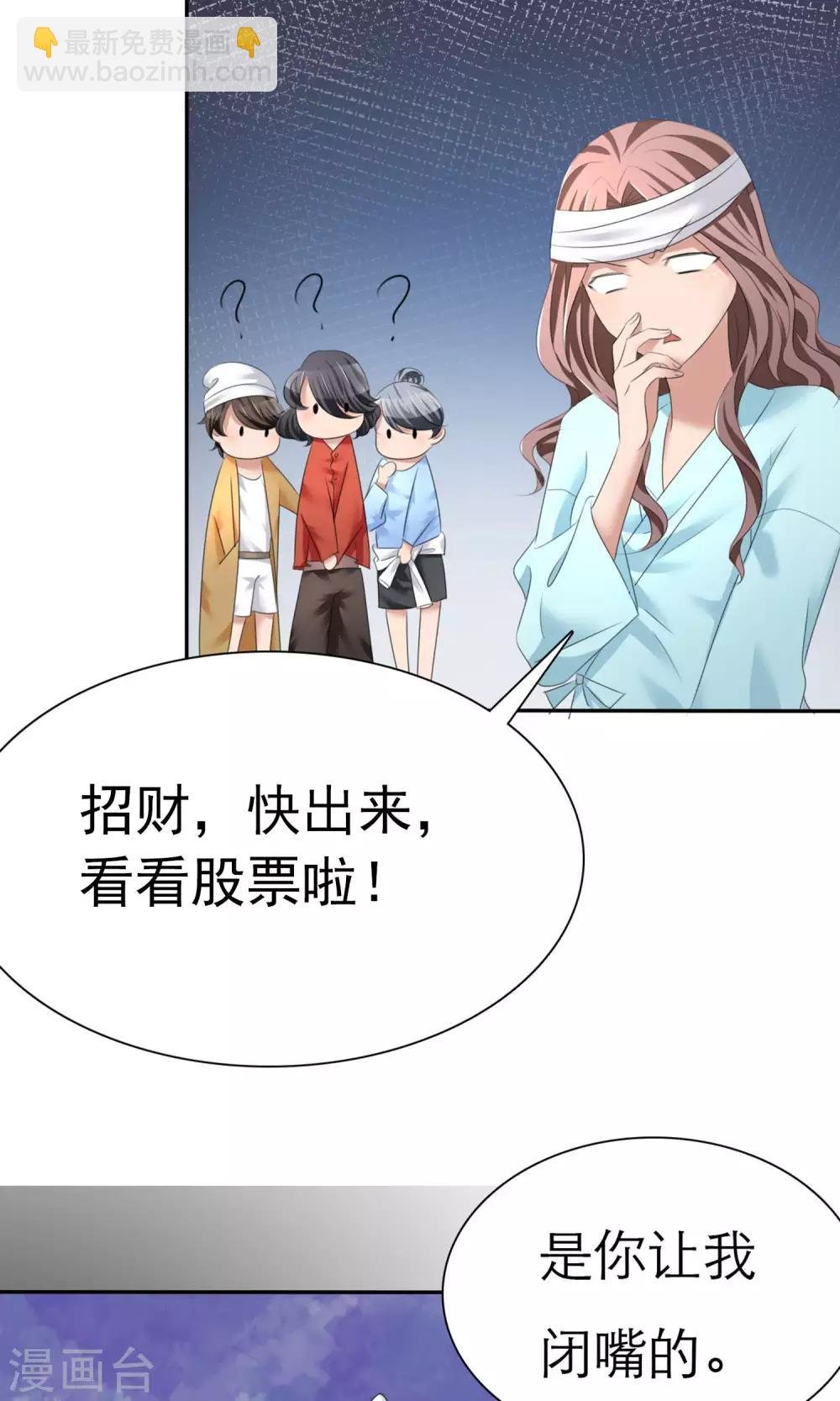 第3话 招财猫