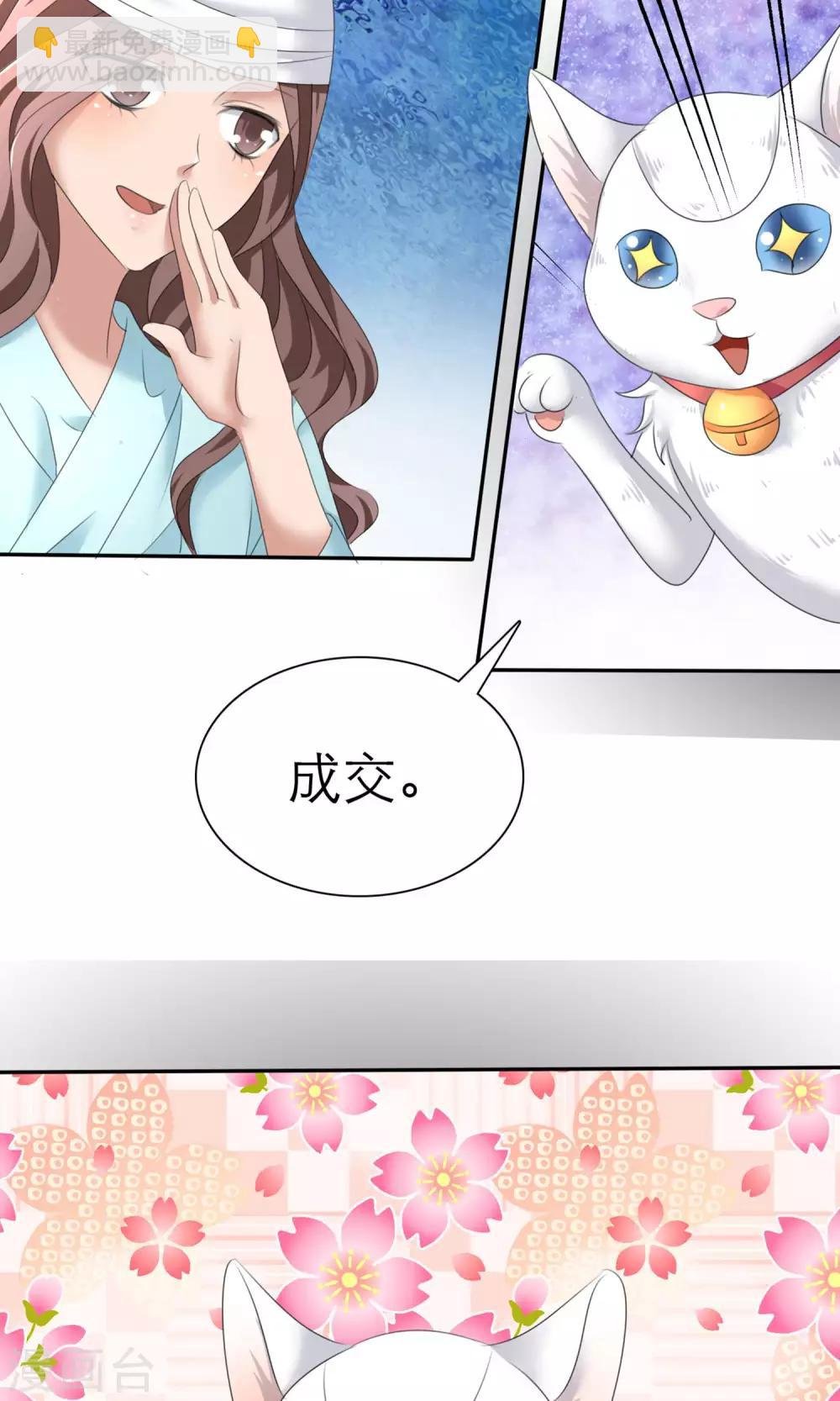 第3话 招财猫