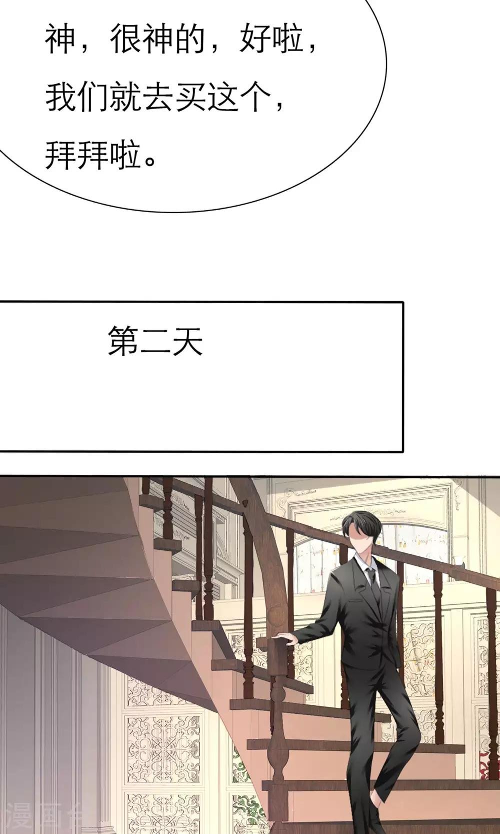 第3话 招财猫