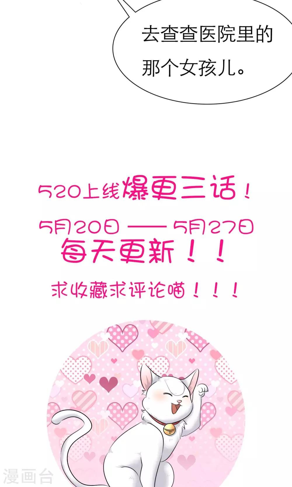 第3话 招财猫