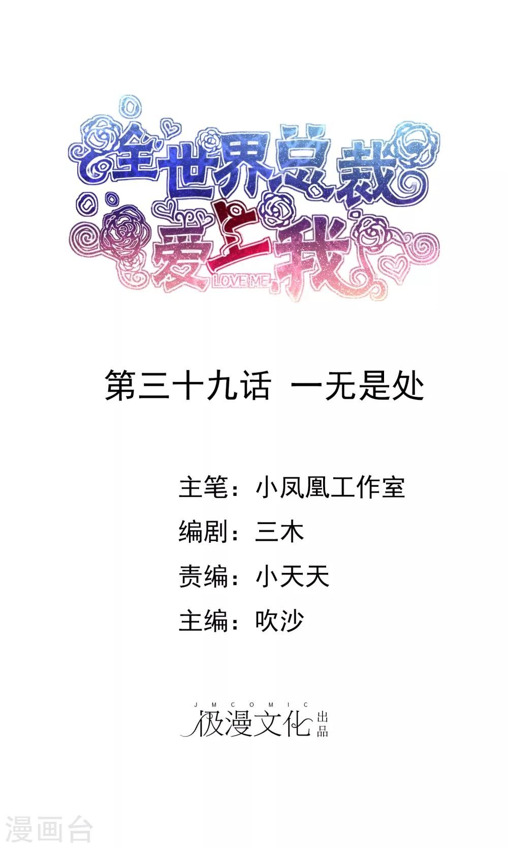 第39话 一无是处