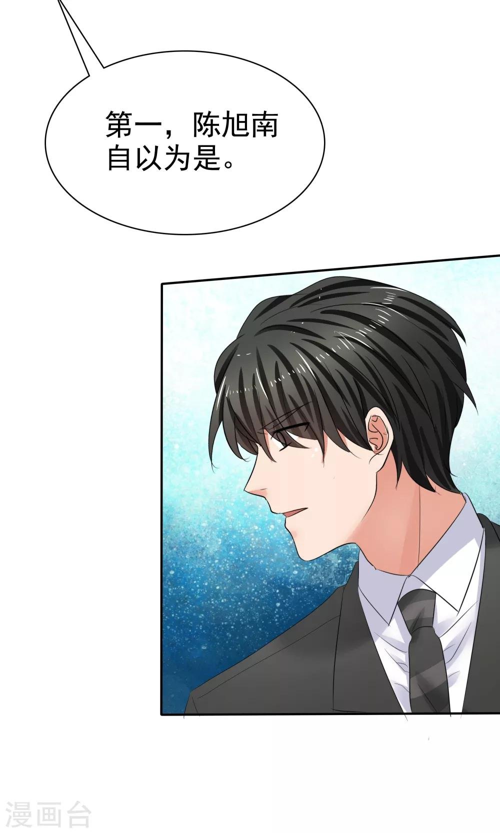 第39话 一无是处
