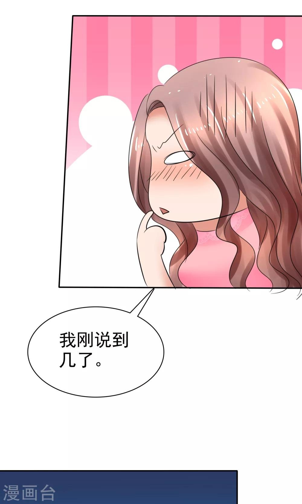 第39话 一无是处