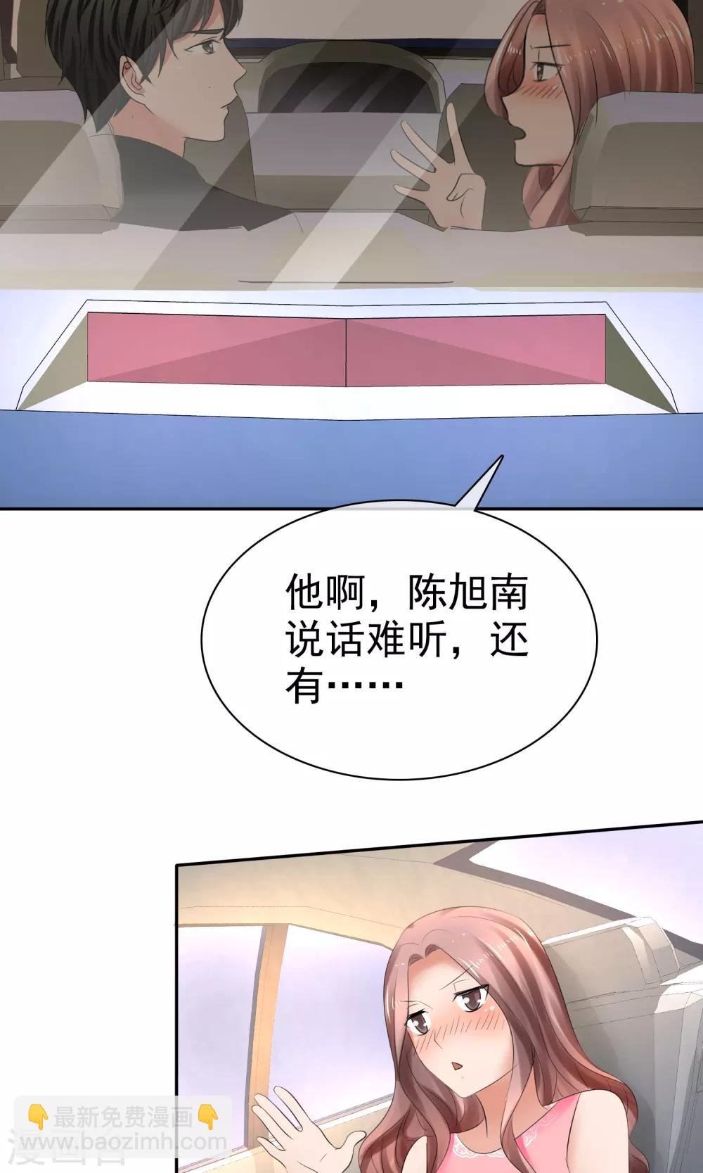 第39话 一无是处