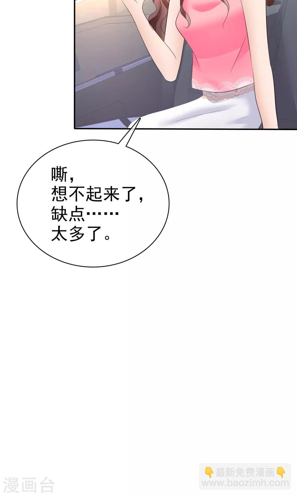 第39话 一无是处