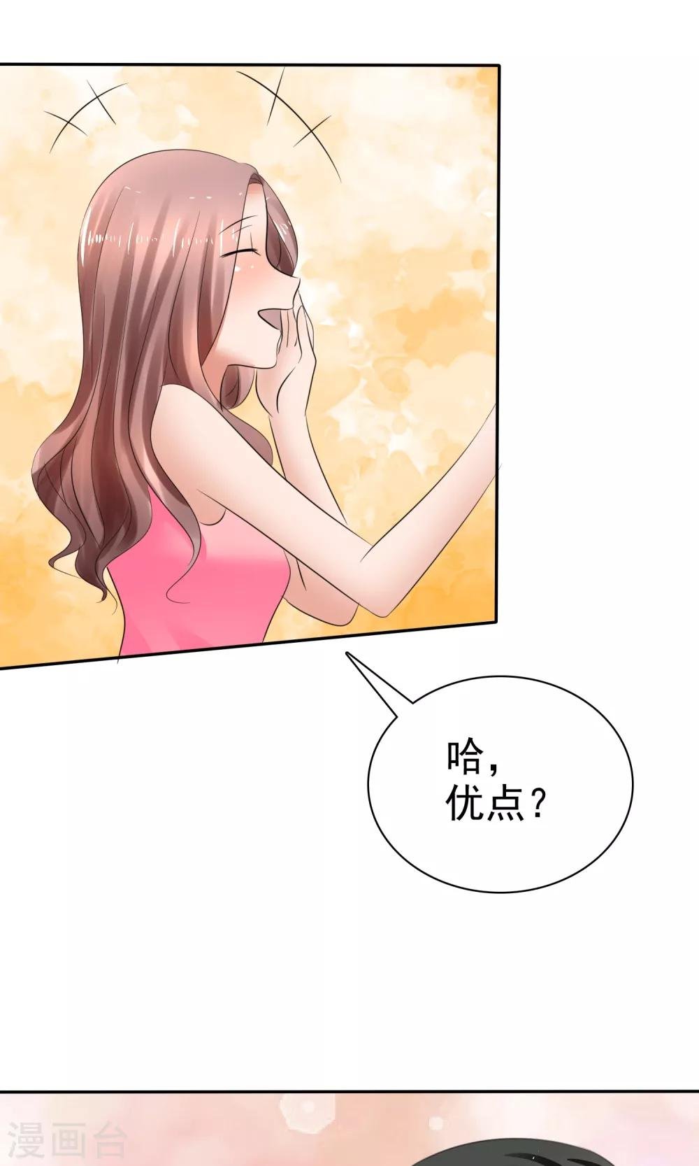 第39话 一无是处