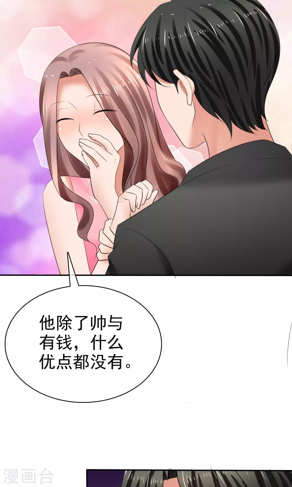 第39话 一无是处