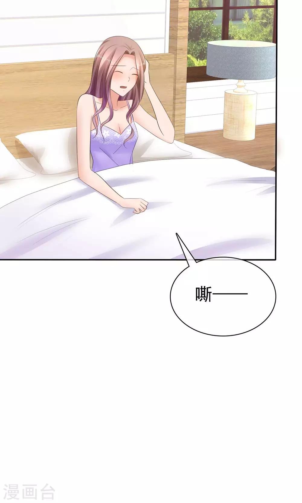 第40话 给慕枝枝洗澡