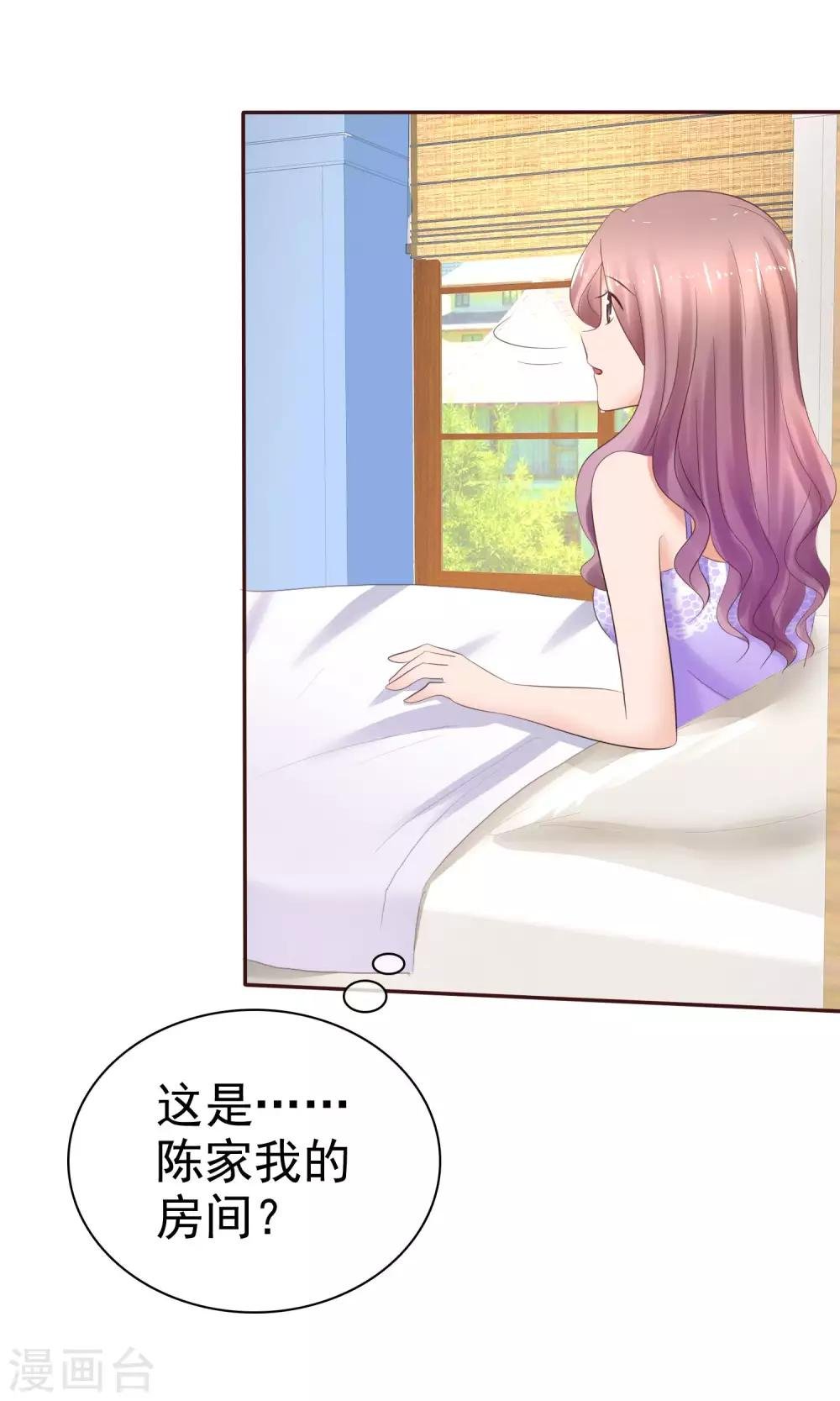 第40话 给慕枝枝洗澡