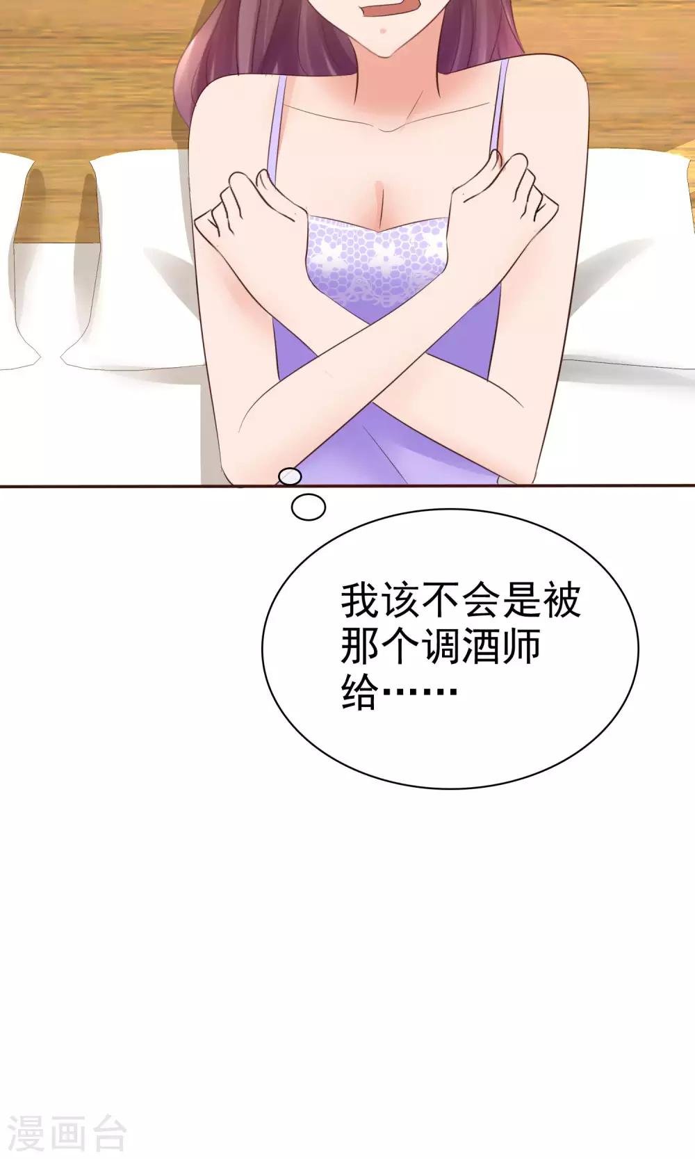 第40话 给慕枝枝洗澡