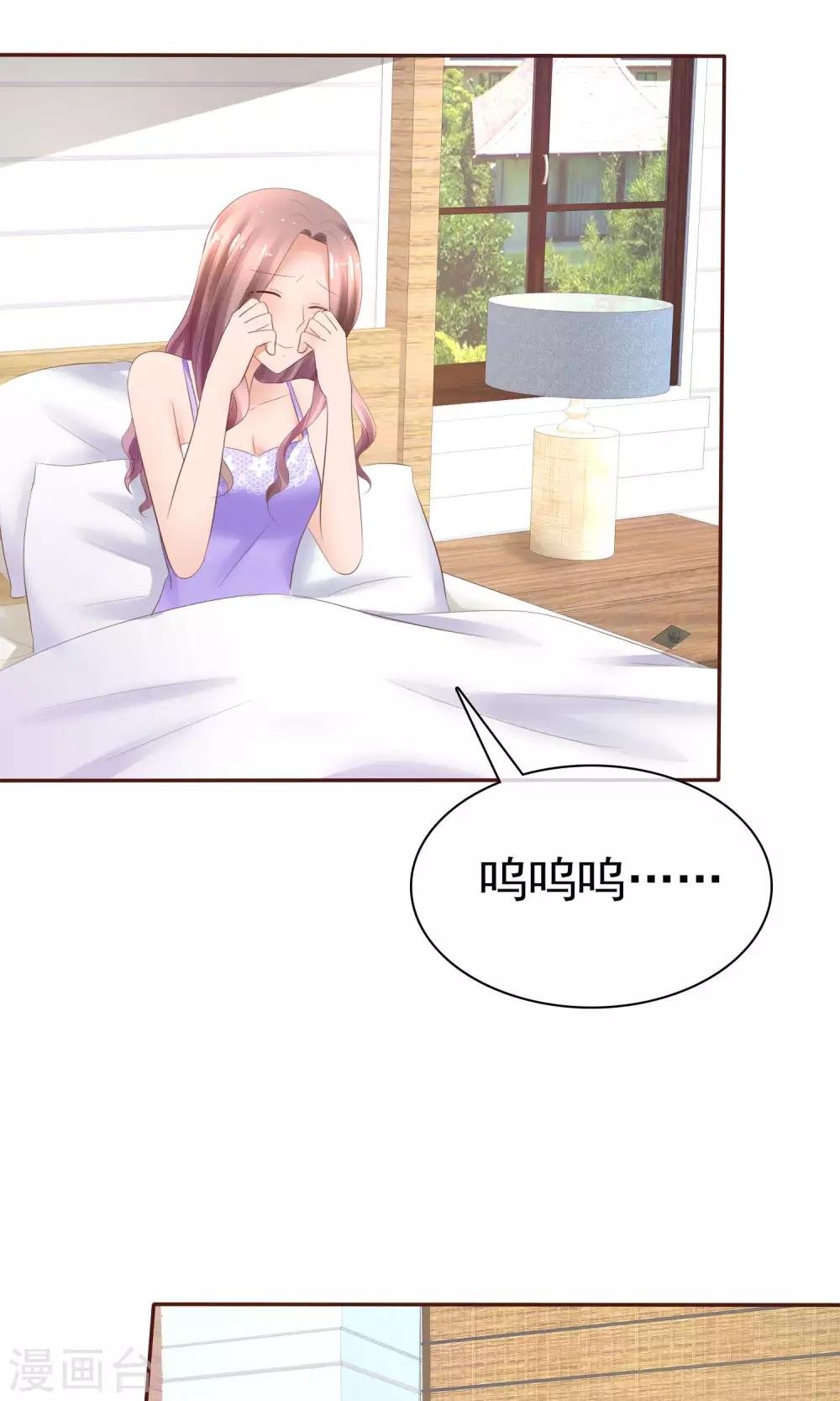 第40话 给慕枝枝洗澡