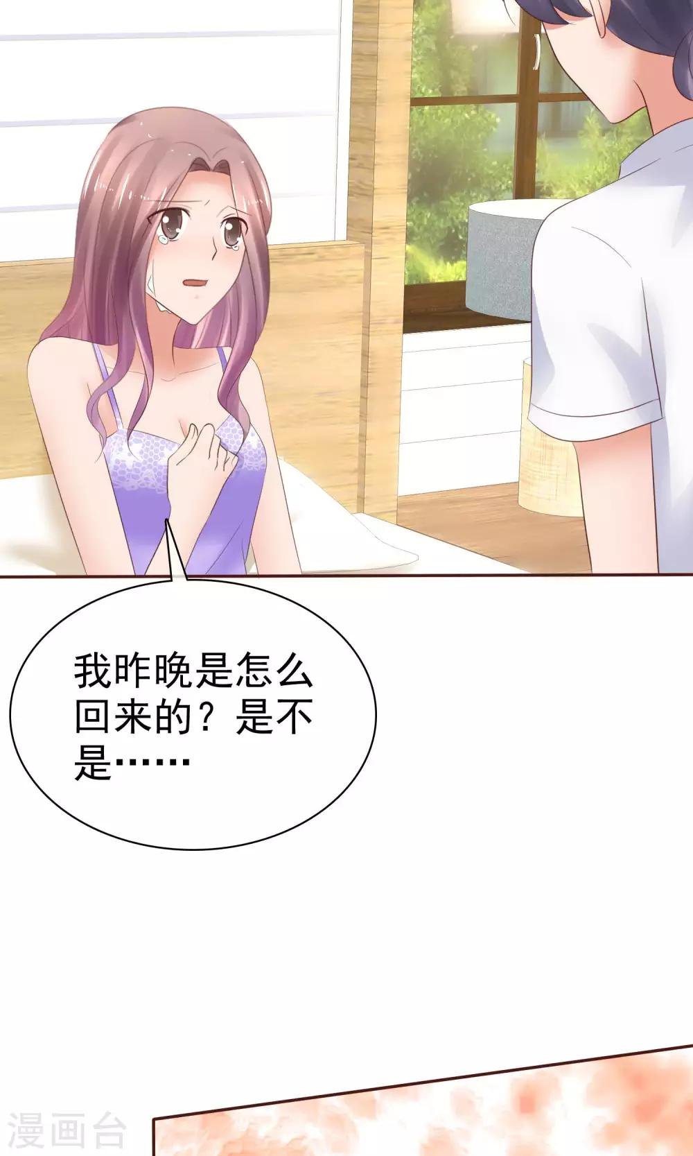 第40话 给慕枝枝洗澡