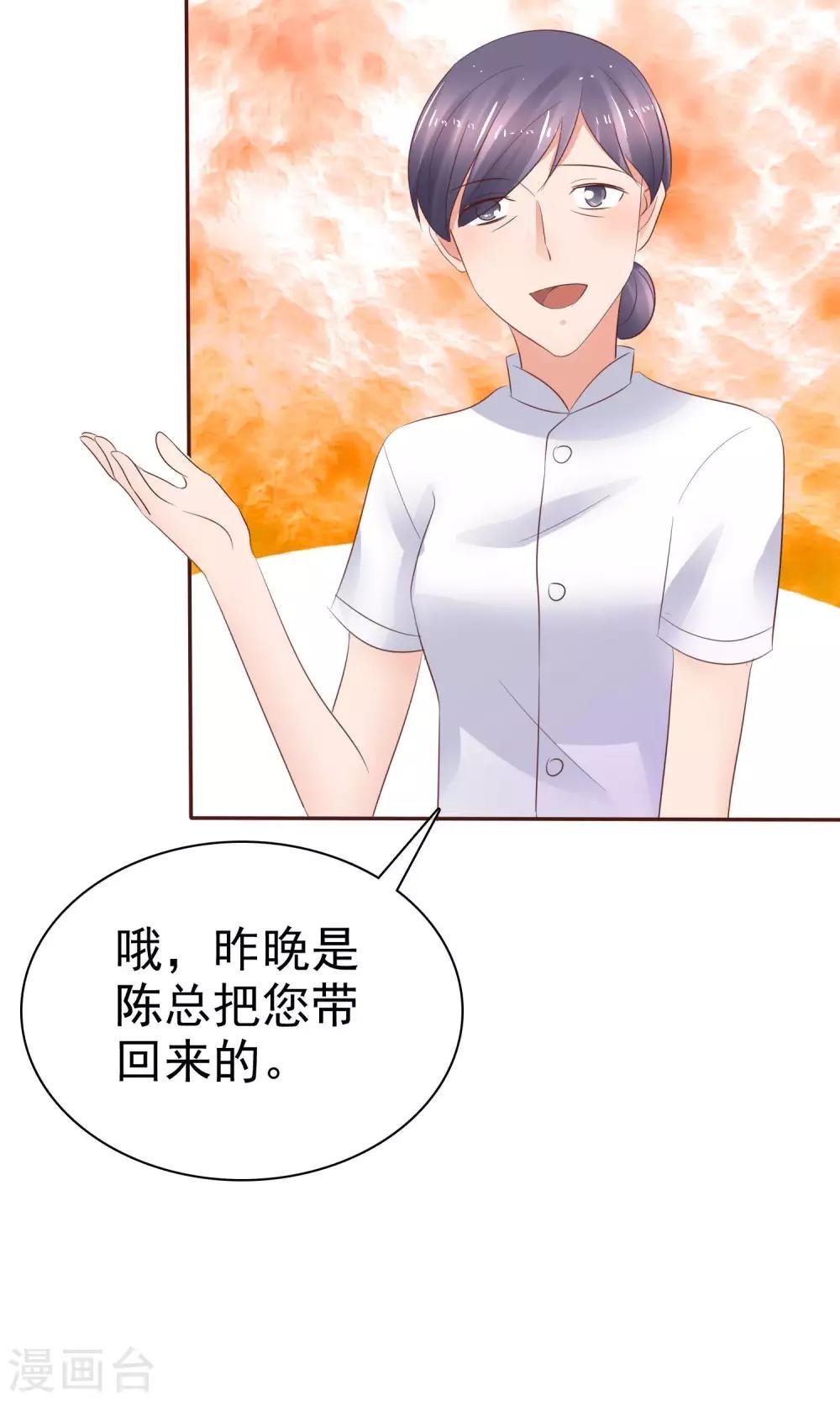 第40话 给慕枝枝洗澡