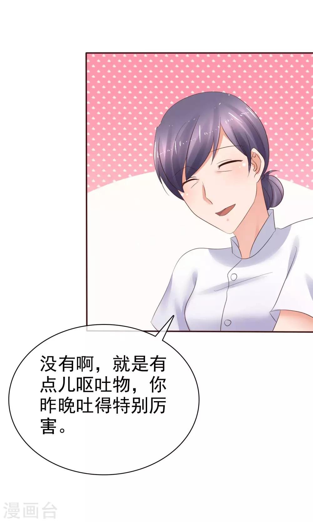 第40话 给慕枝枝洗澡