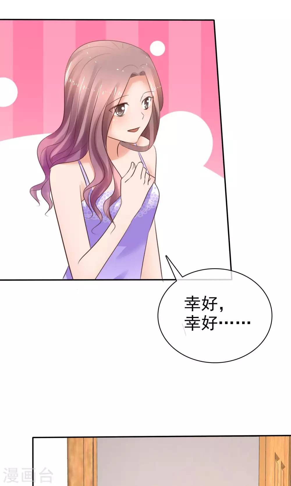第40话 给慕枝枝洗澡