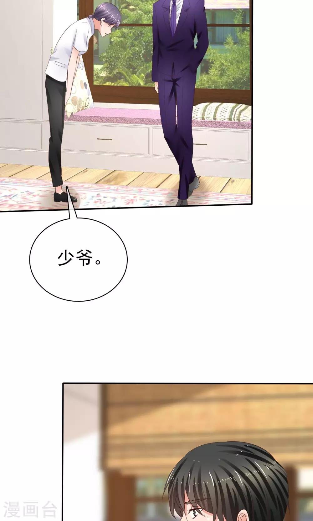 第40话 给慕枝枝洗澡