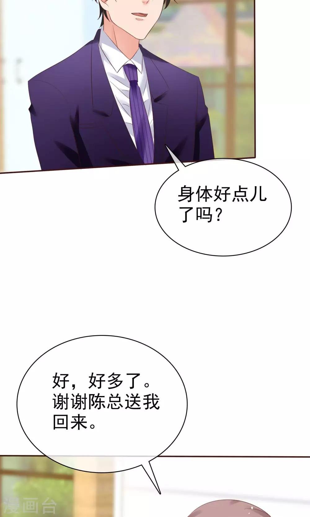 第40话 给慕枝枝洗澡