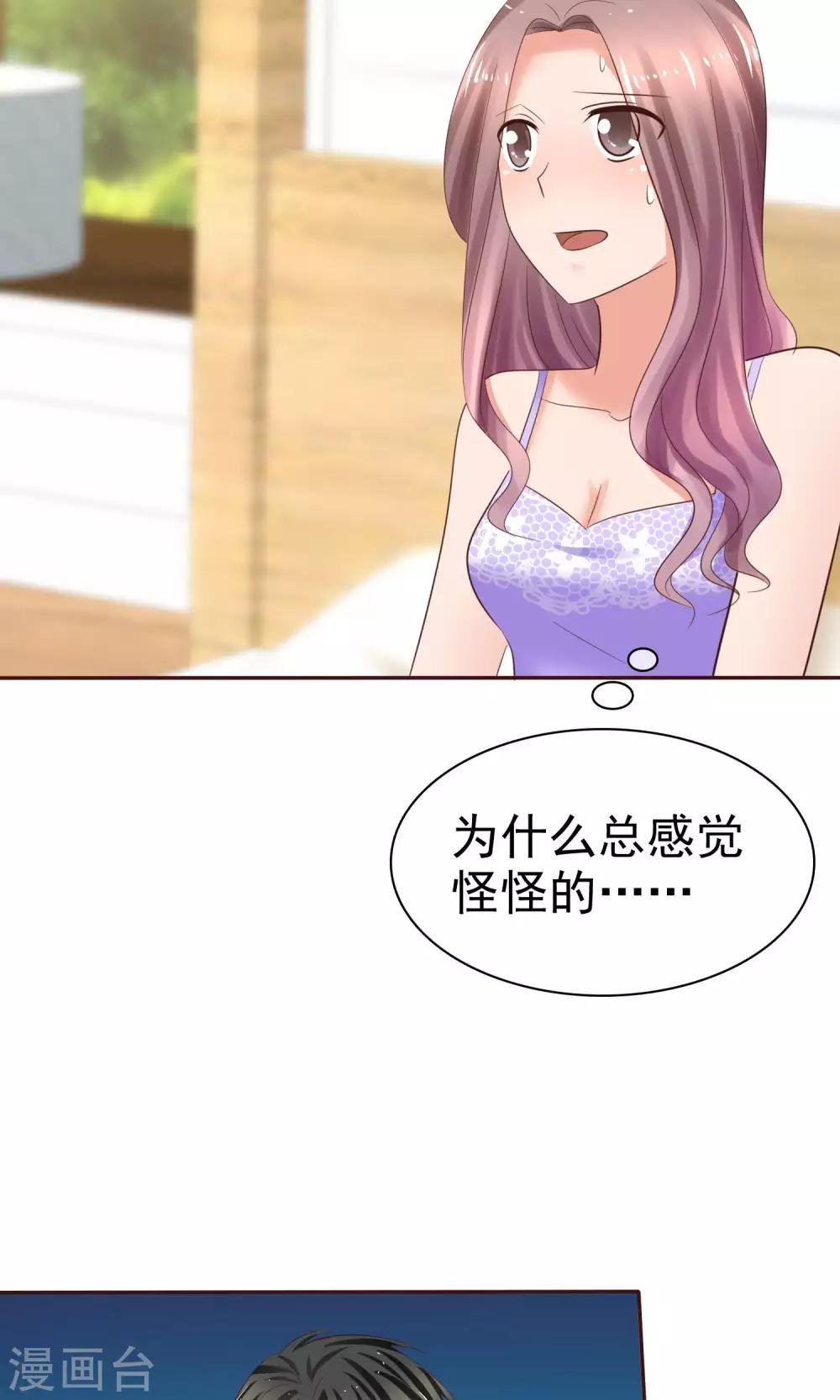 第40话 给慕枝枝洗澡
