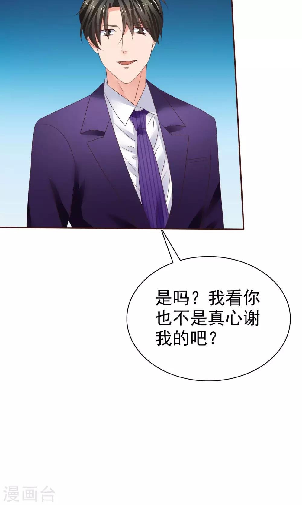 第40话 给慕枝枝洗澡