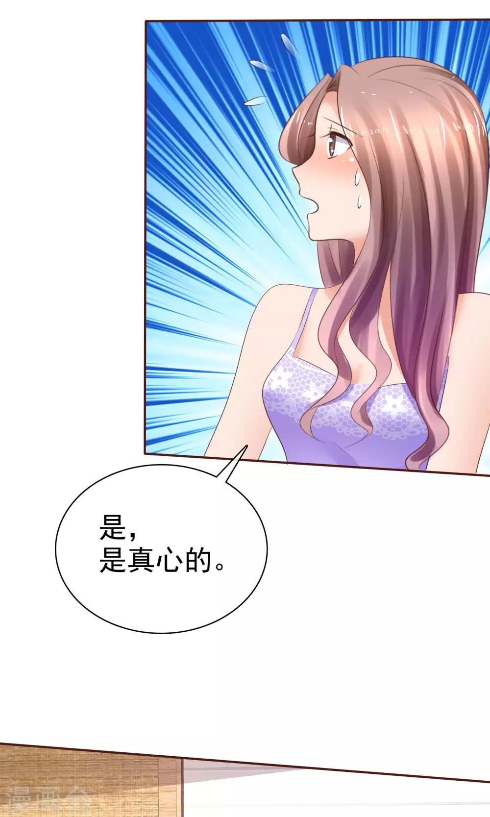 第40话 给慕枝枝洗澡