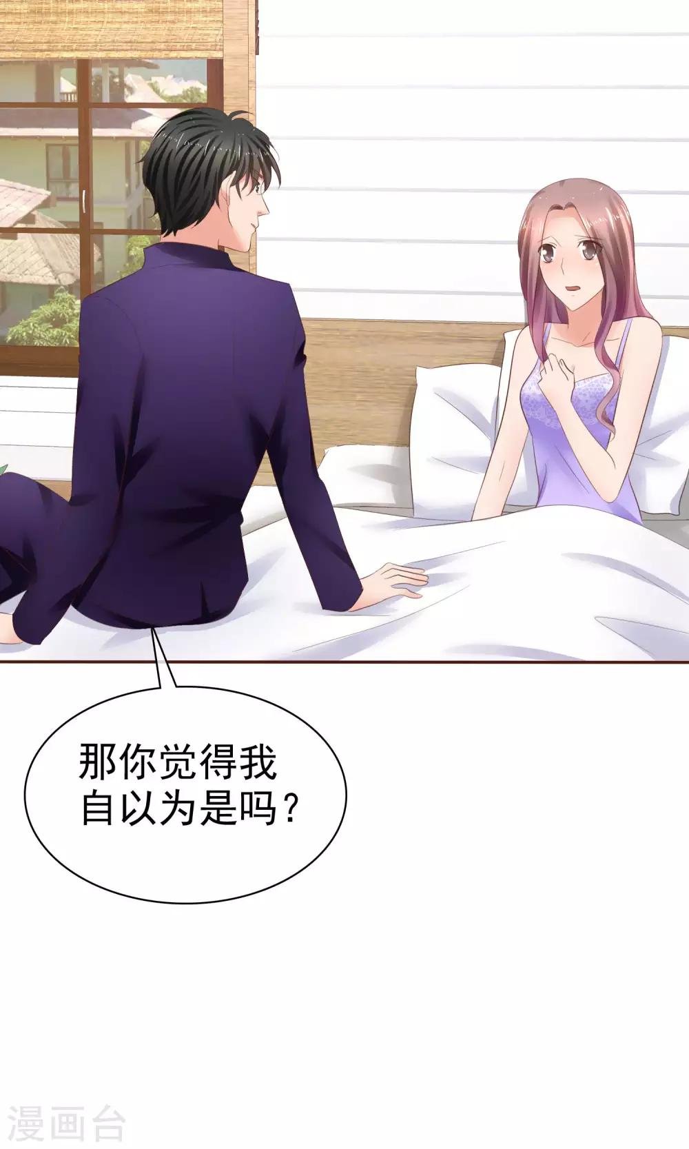 第40话 给慕枝枝洗澡
